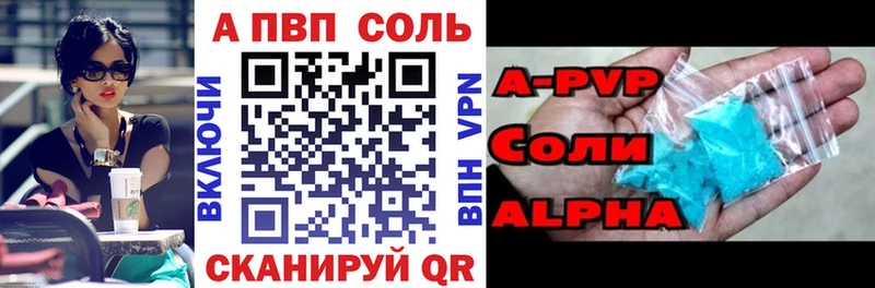 Наркотические вещества Пионерский A PVP  omg tor  Меф мяу мяу  АМФ 