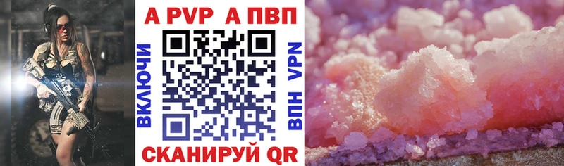 Alpha-PVP СК КРИС  купить  сайты  Пионерский 
