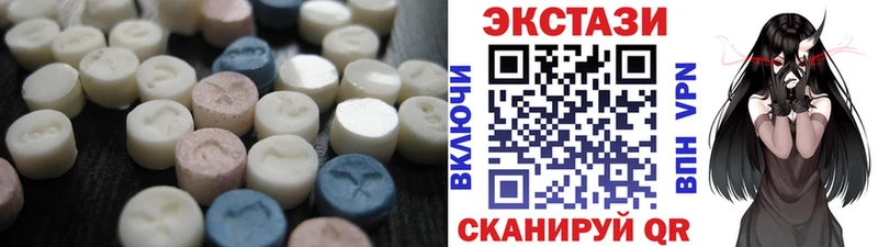 Экстази 280мг  продажа наркотиков  Пионерский 