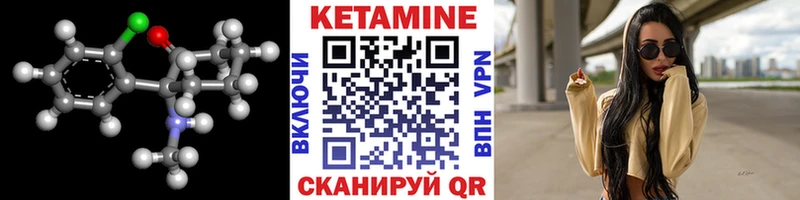Кетамин VHQ  Пионерский 