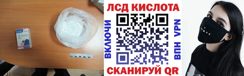ЛСД экстази кислота  Пионерский 