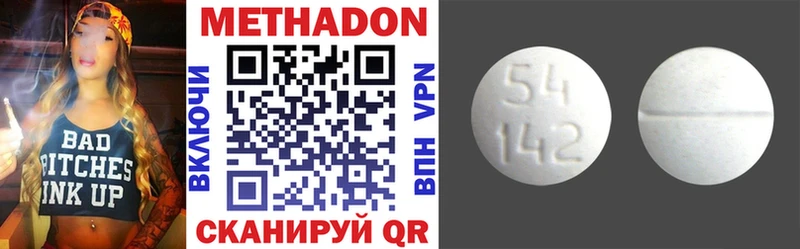 Метадон VHQ  купить   Пионерский 